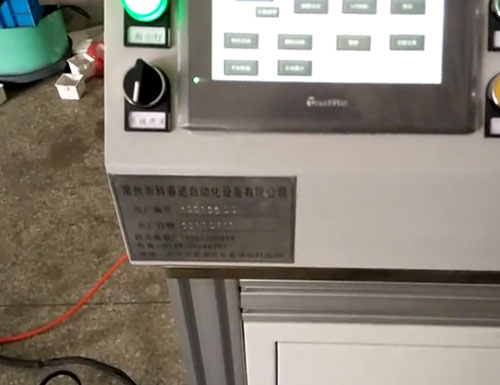 装配机